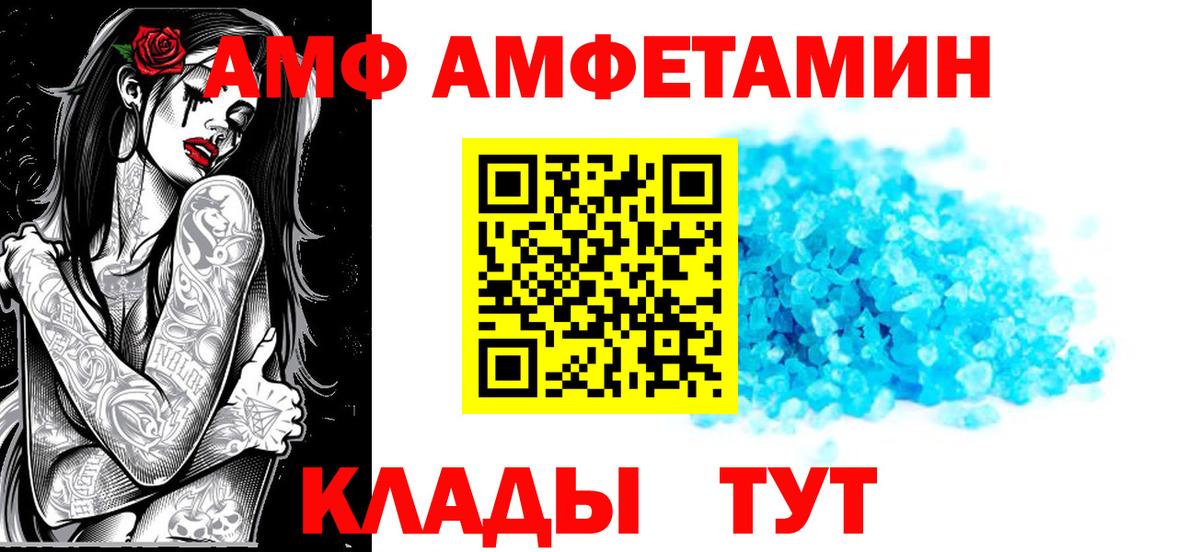 Учалы  Amphetamine Розовый  Вход с VPN 