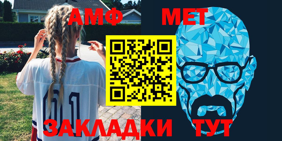 АМФЕТАМИН Розовый Учалы