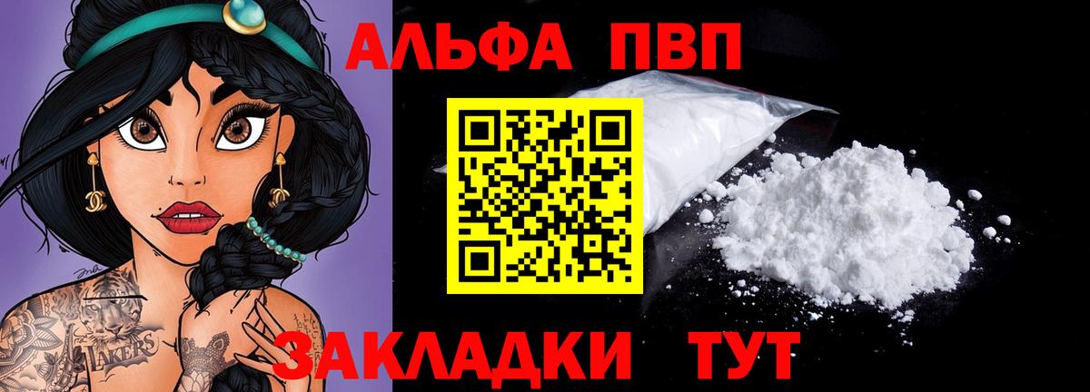 Alpha PVP СК КРИС Учалы