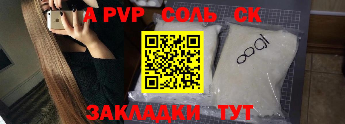 APVP мука Учалы