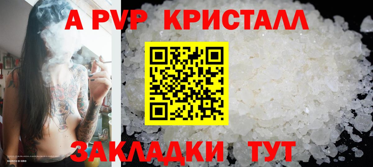 наркота  Alfa_PVP крисы CK  Учалы  Alpha PVP Crystall 