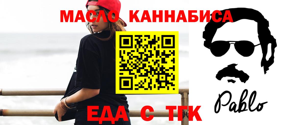 Учалы  Cannafood марихуана  Вход с VPN 