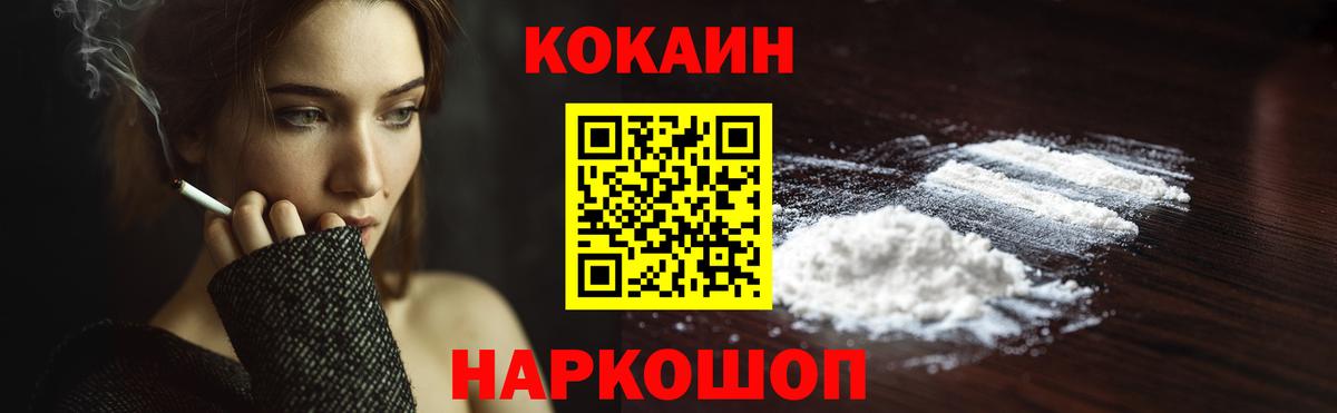 Учалы  Cocaine 99%  Вход с VPN  COCAIN  Кокаин Перу 