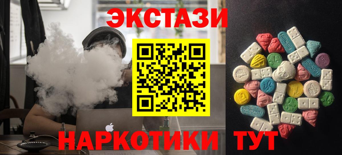 Ecstasy  Вход с VPN  Учалы  Экстази 280мг  ЭКСТАЗИ DUBAI 