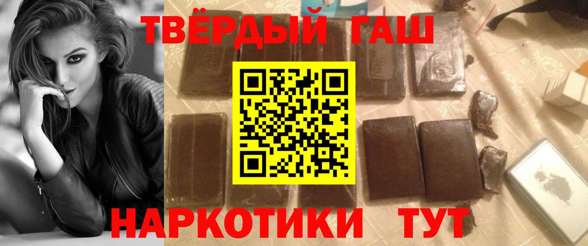 как найти наркотики  Гашиш VHQ  Вход с VPN  Учалы 