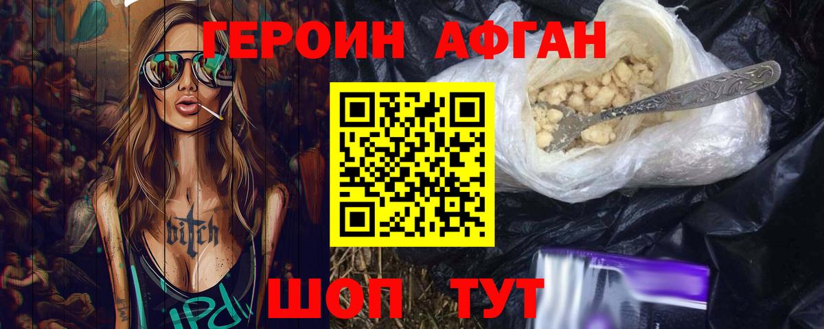 Учалы  Героин  Вход с VPN  ГЕРОИН Heroin 
