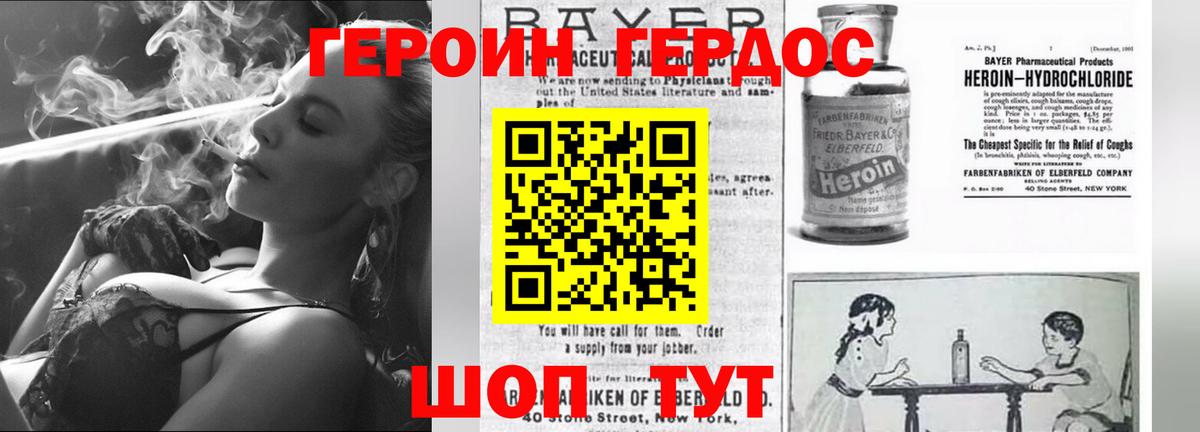 Героин  Учалы  Героин хмурый 