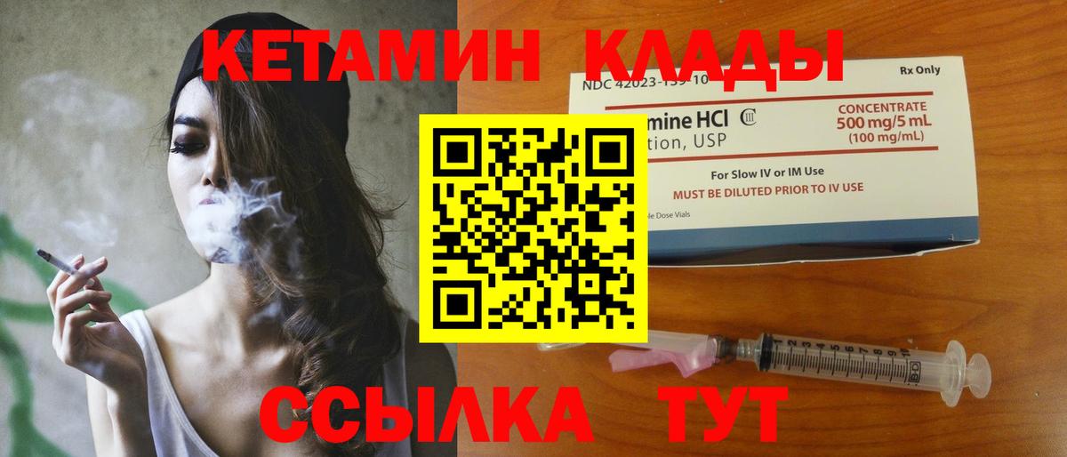 КЕТАМИН VHQ  Кетамин VHQ  Учалы 