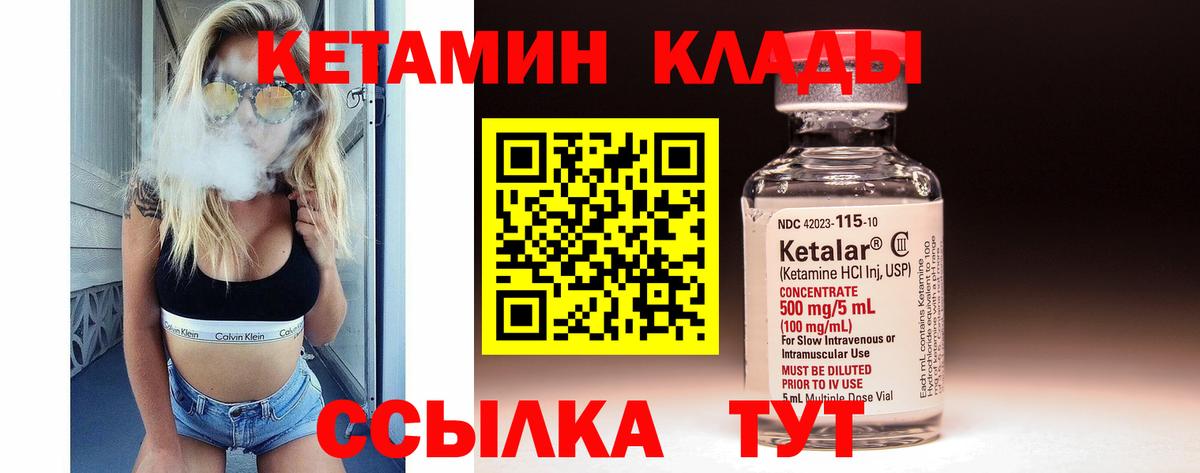 Кетамин ketamine Учалы