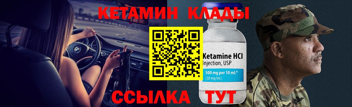 Учалы  КЕТАМИН VHQ  Вход с VPN  КЕТАМИН ketamine 