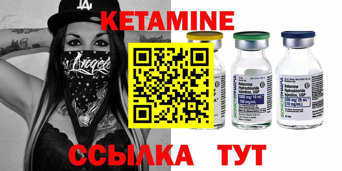 Кетамин ketamine Учалы