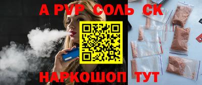 соль курить ск Обнинск