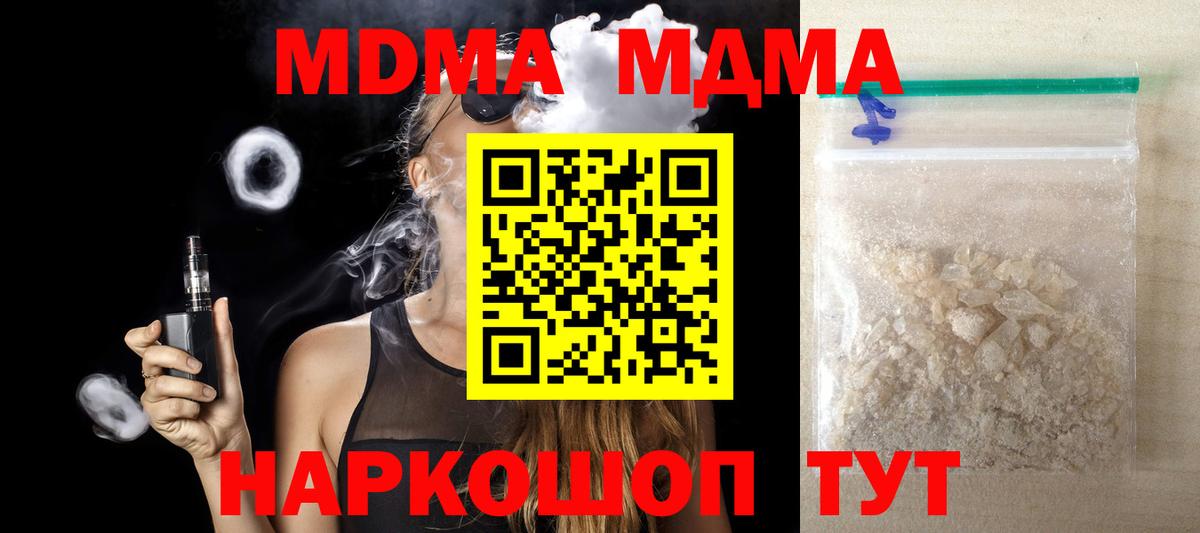 MDMA crystal Учалы