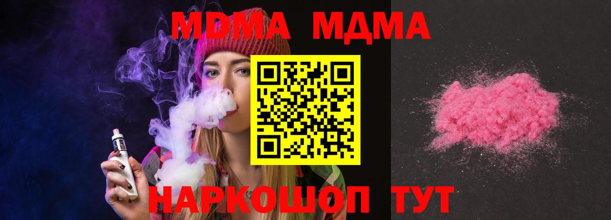 МДМА VHQ  Вход с VPN  MDMA молли  Учалы 