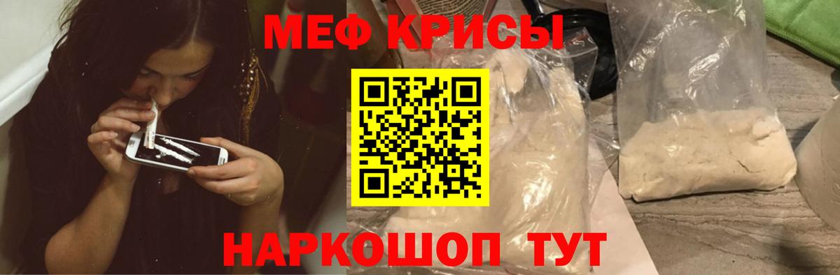 Учалы  что такое   Вход с VPN  МЕФ  Меф VHQ  Меф мука 