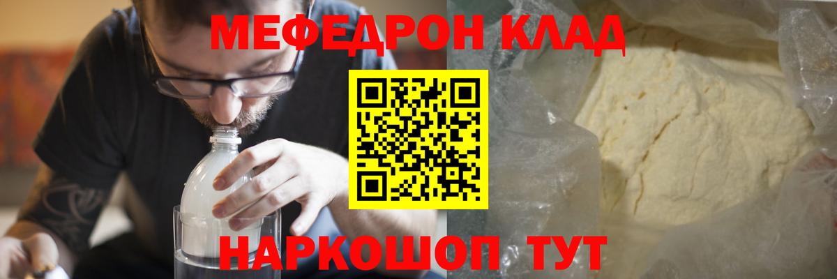 МЕФ кристаллы Учалы