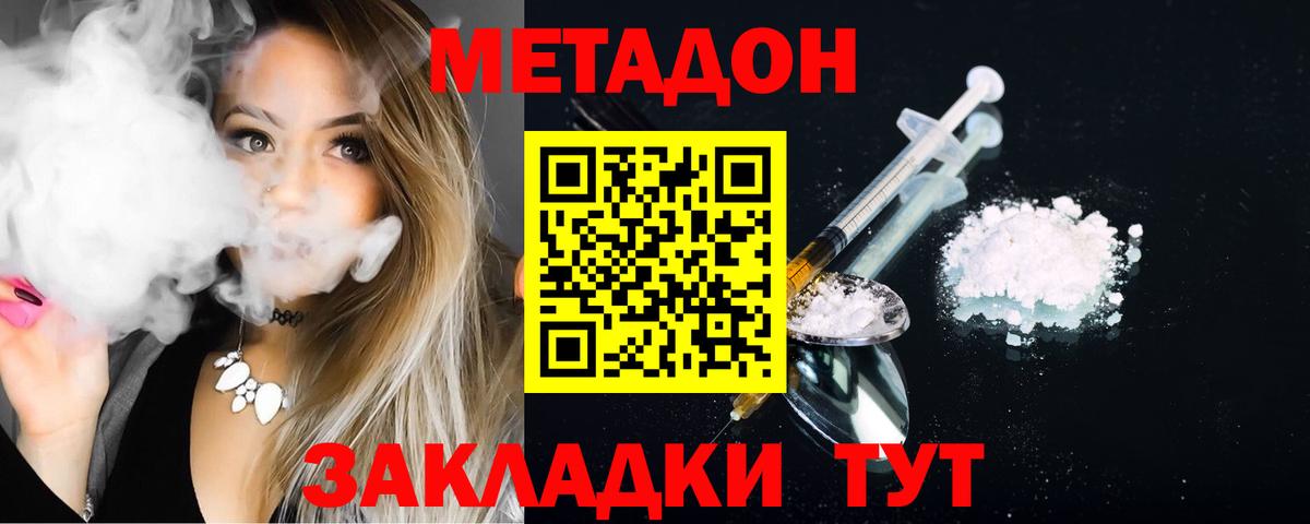 МЕТАДОН methadone  Учалы  МЕТАДОН белоснежный 