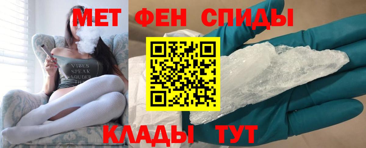 МЕТАМФЕТАМИН мет Учалы
