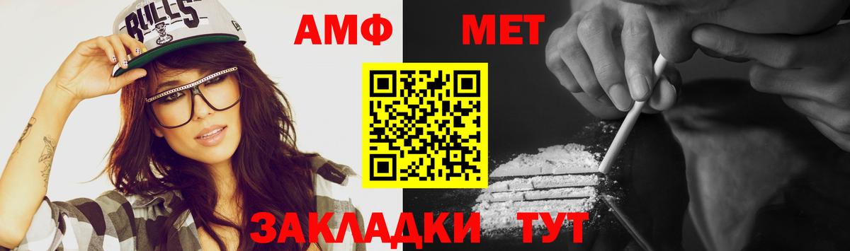 МЕТАМФЕТАМИН мет Учалы