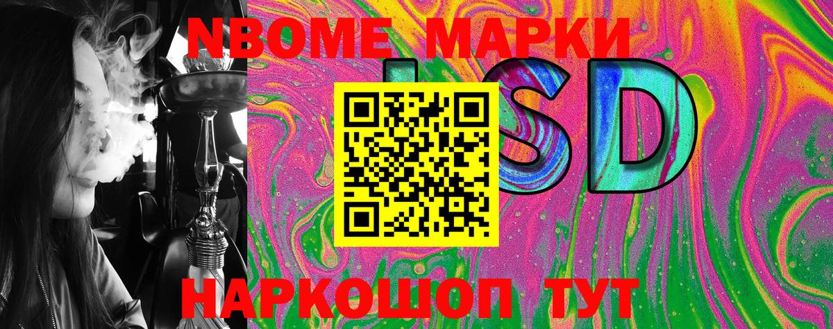 Наркотические марки 1,8мг  Учалы 