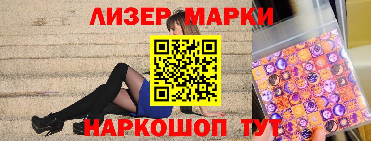 Марки N-bome 1,8мг Учалы