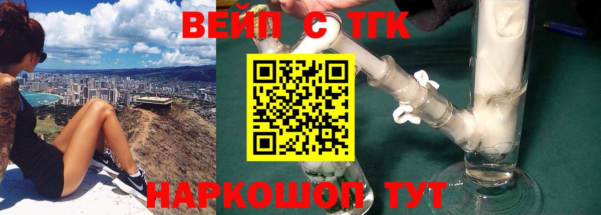 ТГК THC oil Учалы