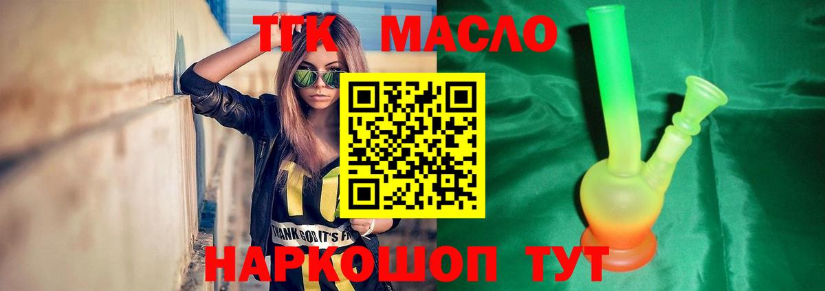 где продают   Учалы  ТГК концентрат 