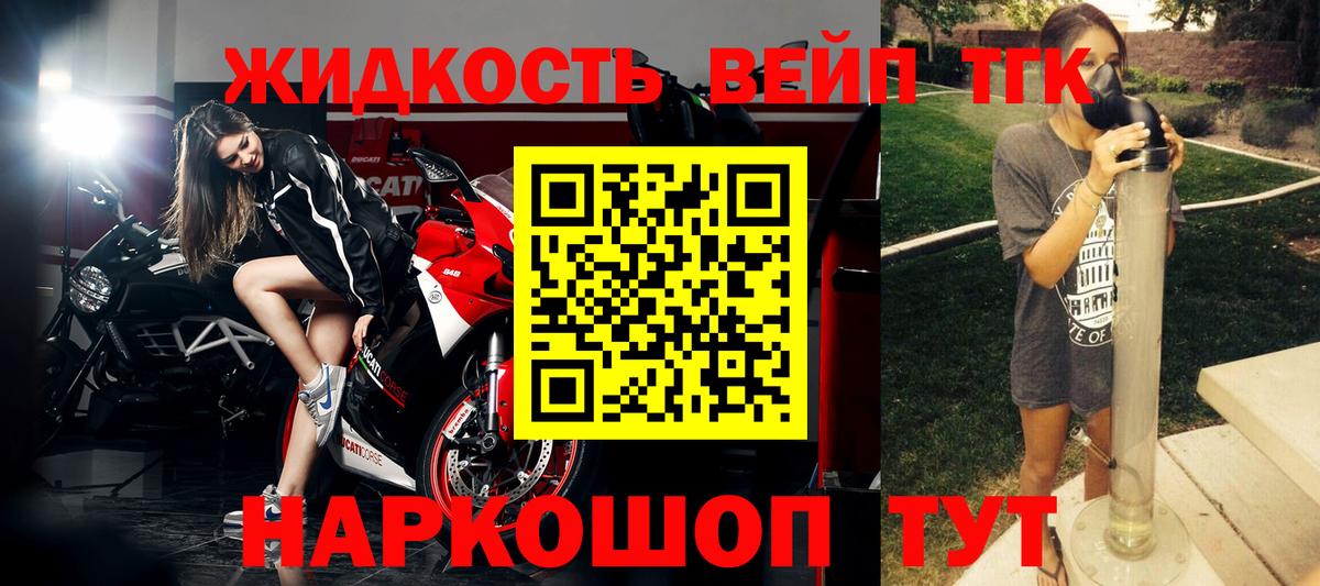 ТГК вейп с тгк  Вход с VPN  Учалы 