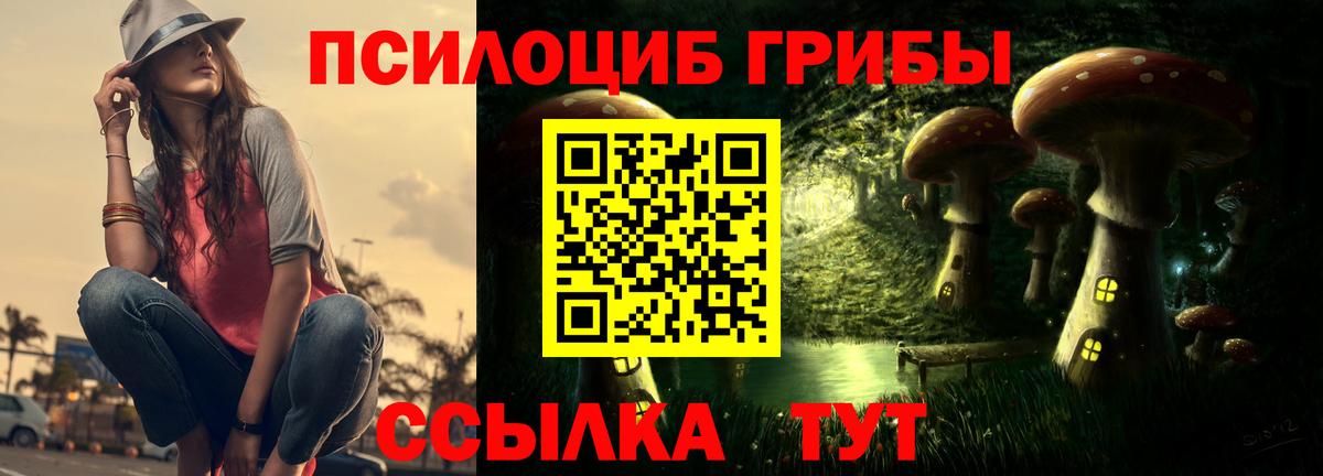 Псилоцибиновые грибы Magic Shrooms Учалы