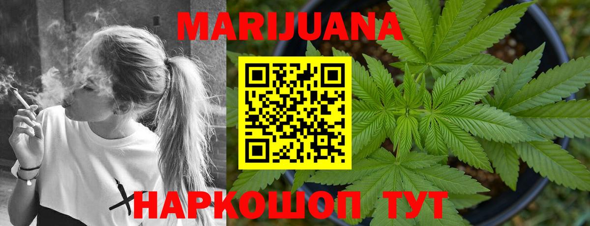 Марихуана семена  Конопля тримм  Вход с VPN  Марихуана семена  Учалы  Марихуана марихуана 